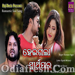 Kalijai Bhabu Thili (Human Sagar) New Odia Sad Song